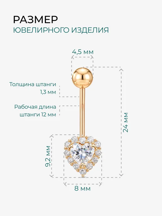 MARIOLA Позолоченный ювелирный пирсинг в пупок Серебро 925, серебристый, фото 7