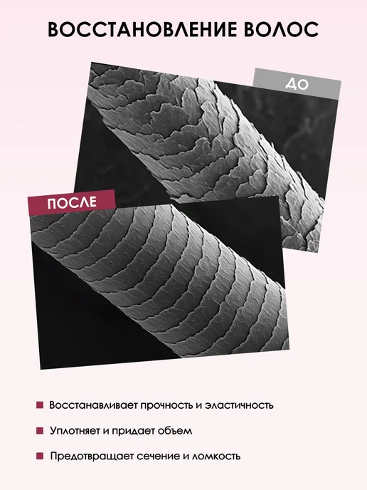 LIMBA COSMETICS Кондиционер для волос профессиональный восстанавливающий, вариант, фото 3