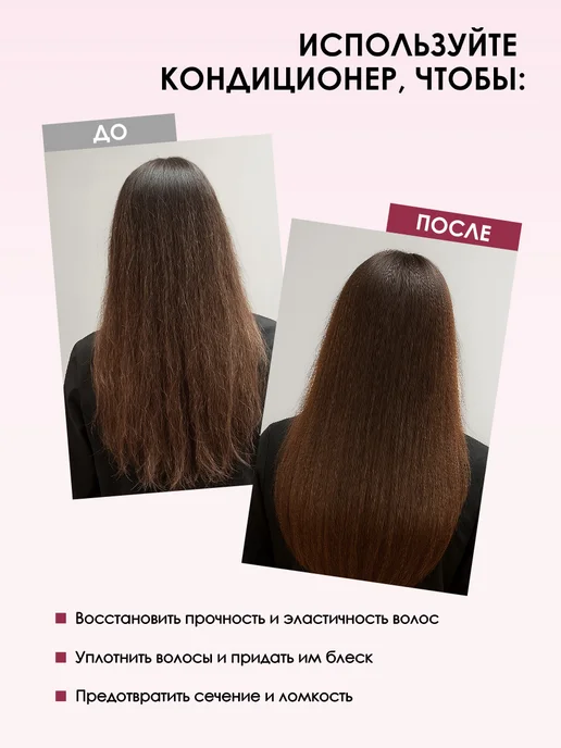 LIMBA COSMETICS Кондиционер для волос профессиональный восстанавливающий, вариант, фото 4