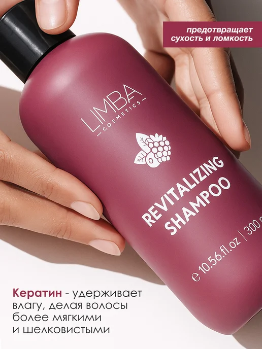 LIMBA COSMETICS Шампунь для волос женский восстанавливающий, вариант, фото 2