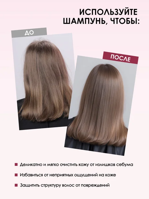LIMBA COSMETICS Шампунь для волос женский восстанавливающий, вариант, фото 4