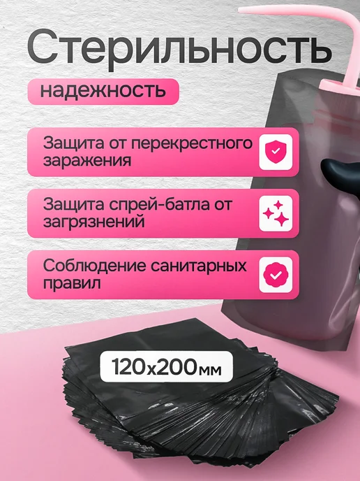 Permanentum Барьерная защита для тату спрей батла, черный, фото 3