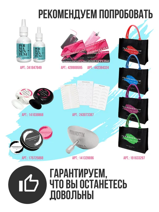 Permanentum Барьерная защита для тату спрей батла, черный, фото 7