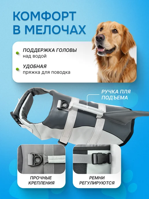 SuperPets Спасательный жилет для собаки для плавания, серый, фото 5