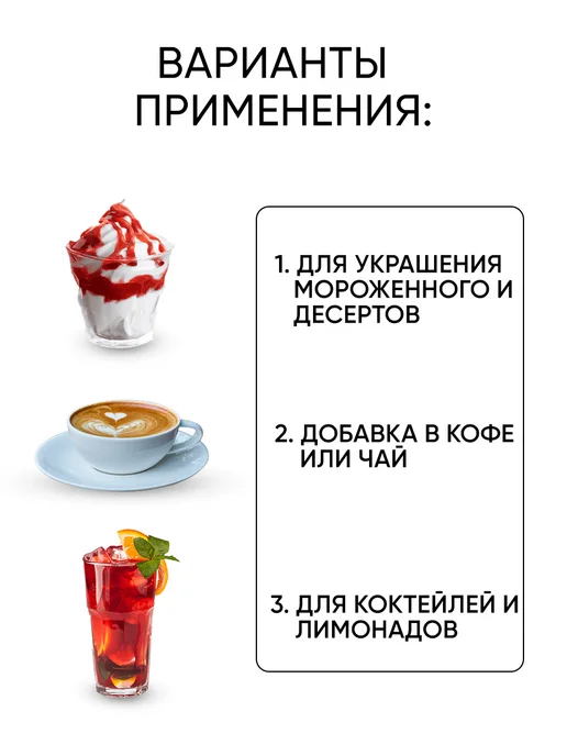 Городейский сахар Клубничный топпинг для кофе и мороженного, 900 мл, 2 шт, фото 3