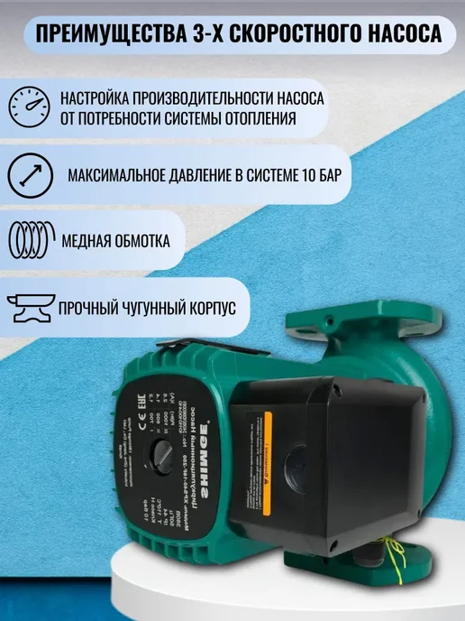 SHIMGE Насос циркуляционный XPS-F 40-16-250 (3х380В 1,00кВт), 3x380, фото 5