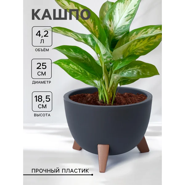 Кашпо для цветов на ножках «Флориан»