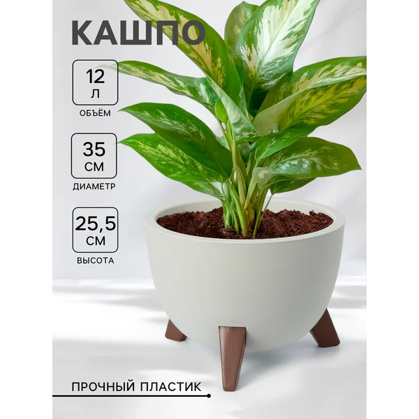 Кашпо для цветов на ножках «Флориан»
