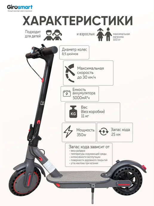 Girosmart Электросамокат детский Aovo S1 PRO, для мальчика, девочки, черный, фото 2