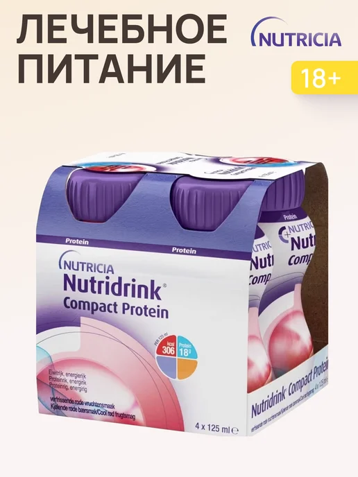 nutricia Нутридринк компакт протеин охлаждающий фруктово-ягодный 8 шт, 8 шт, фото 2