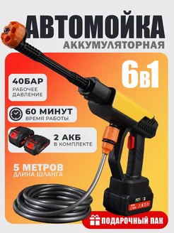 Мойка высокого давления аккумуляторная для автомобиля 428933410 купить за 2 295 ₽ в интернет‑магазине Wildberries