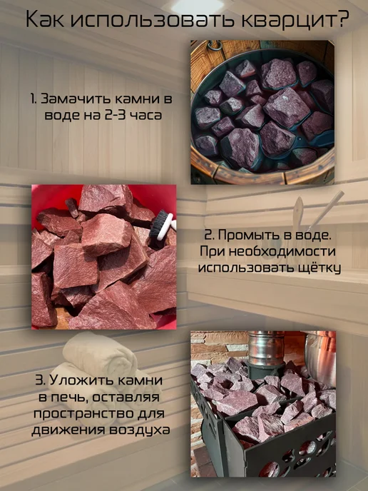 pot_matters Камни для бани и сауны "Малиновый кварцит", 20 кг, 20 кг, фото 2