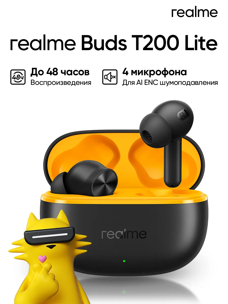 Realme Беспроводные наушники Buds T200 Lite, Чёрный