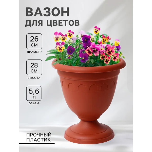 Вазон уличный на ножке «Колывань»