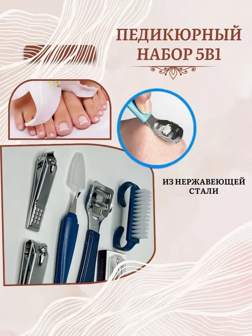 Bingo Room Набор для педикюра проф-инструменты для ухода за ногтями, синий, фото 2
