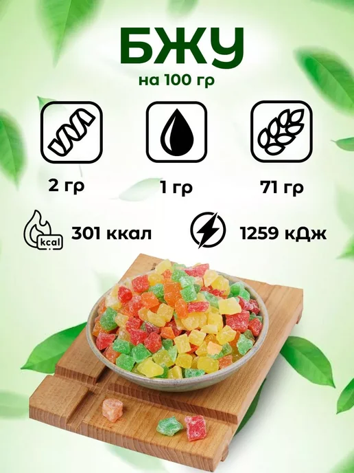 Цукат кубики 1кг, 1 кг, фото 2