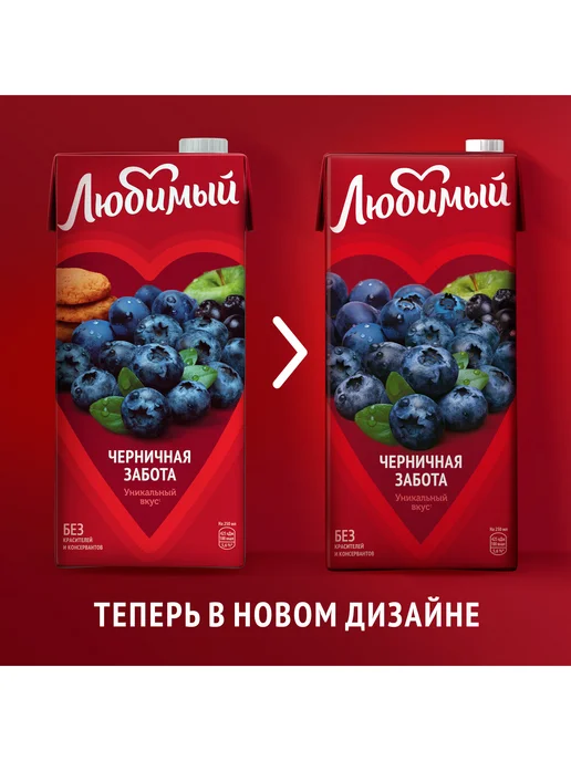 Любимый Напиток со вкусом Черники 0.95л, 950 мл, фото 2
