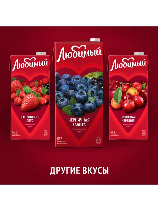 Любимый Напиток со вкусом Черники 0.95л, 950 мл, фото 6