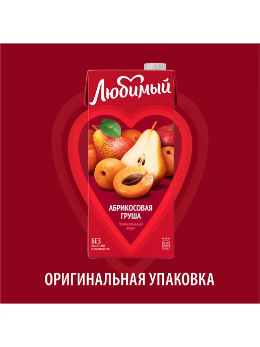 Любимый Сок со вкусом Абрикосовая груша 0.95л, 950 мл, фото 2
