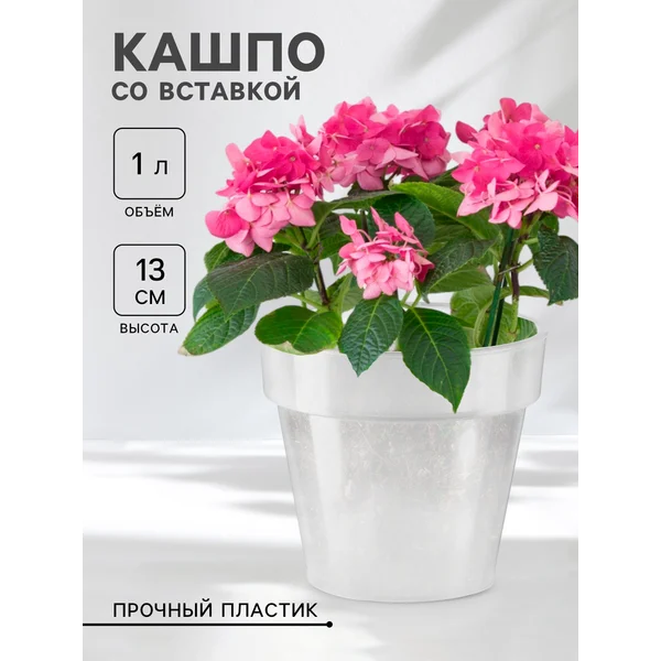 Кашпо для цветов со вставкой «Порто»