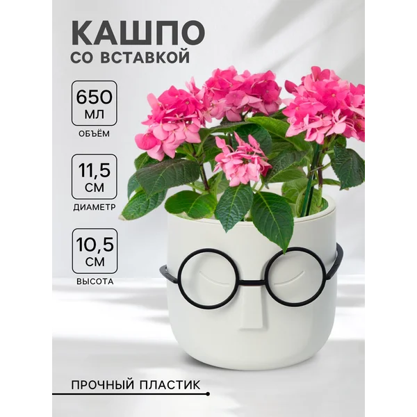 Кашпо для цветов со вставкой «Стив»
