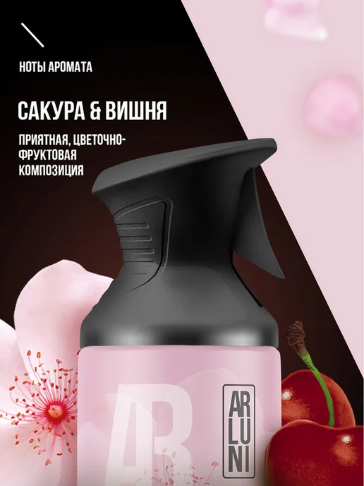 ARLUNI Освежитель воздуха для туалета сухое распыление набор 3 шт, 3 шт, фото 3