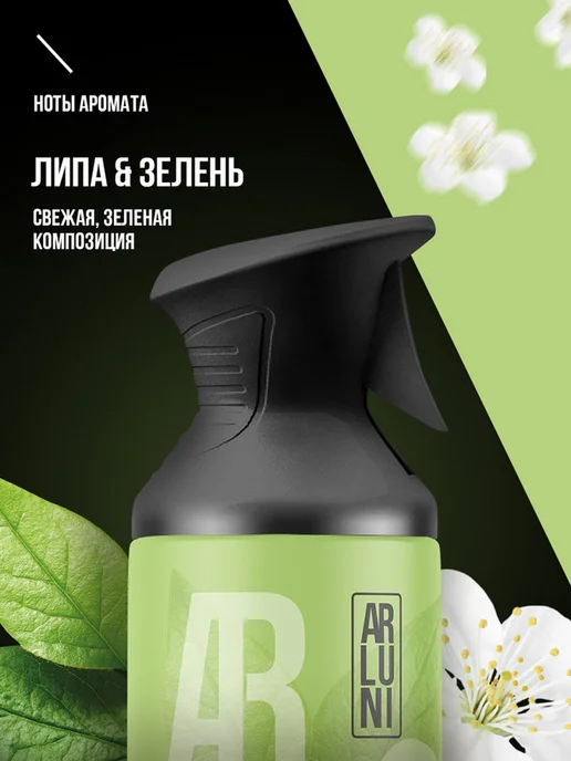 ARLUNI Освежитель воздуха для туалета сухое распыление набор 3 шт, 3 шт, фото 4