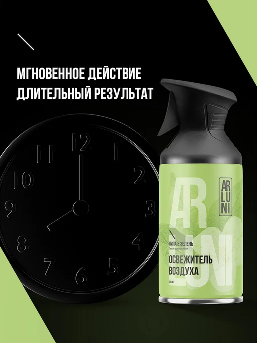 ARLUNI Освежитель воздуха для туалета сухое распыление набор 3 шт, 3 шт, фото 7