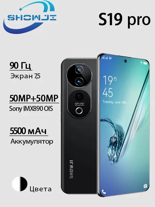 Смартфон showji S19 Pro 16/16 ГБ, черный