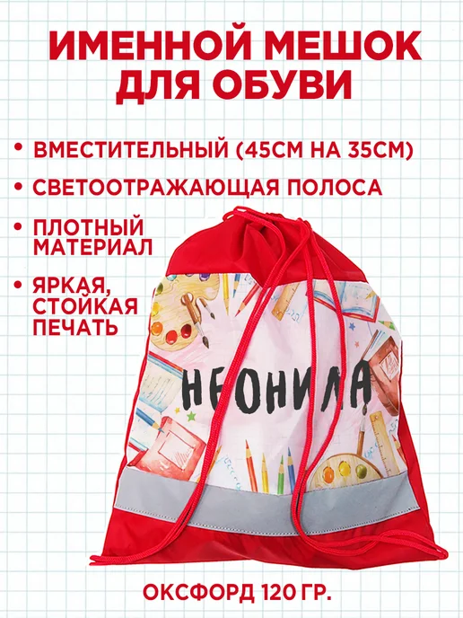 Белка Курск Канцелярский набор Неонила. 7 предметов, красный, фото 2