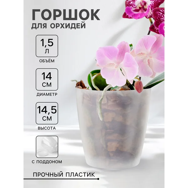 Горшок «Альтернатива. Адель»