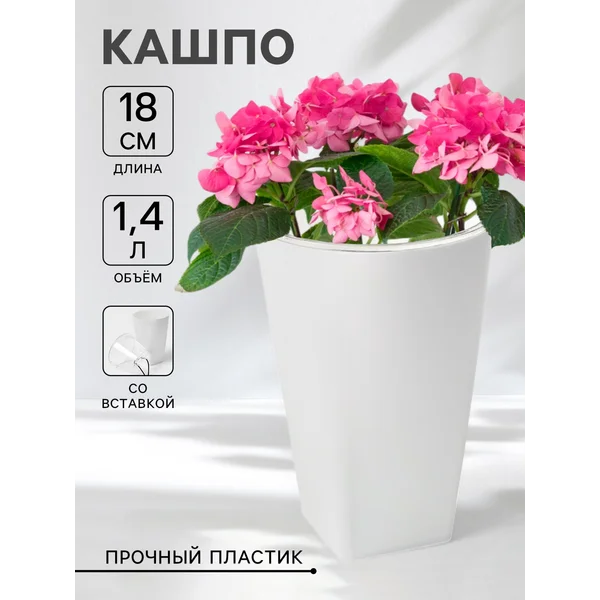 Кашпо для цветов со вставкой «Грейс»