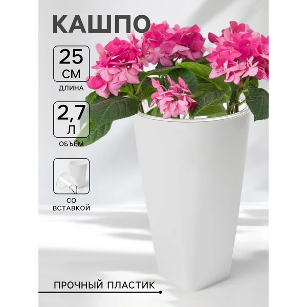 Кашпо для цветов со вставкой «Грейс»