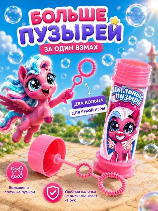 Соломон Мыльные пузыри 15 штук, 45 мл, 45 мл, фото 2