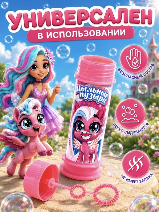 Соломон Мыльные пузыри 15 штук, 45 мл, 45 мл, фото 3