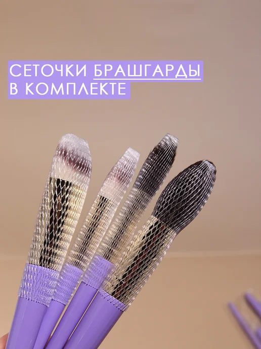 Anna BELKA Набор кистей для макияжа, фиолетовый, фото 5