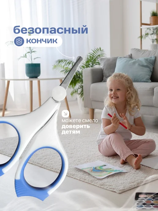 Ножницы для новорожденных маникюрные 0+, вариант, фото 2