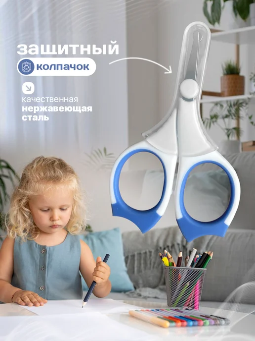 Ножницы для новорожденных маникюрные 0+, вариант, фото 3