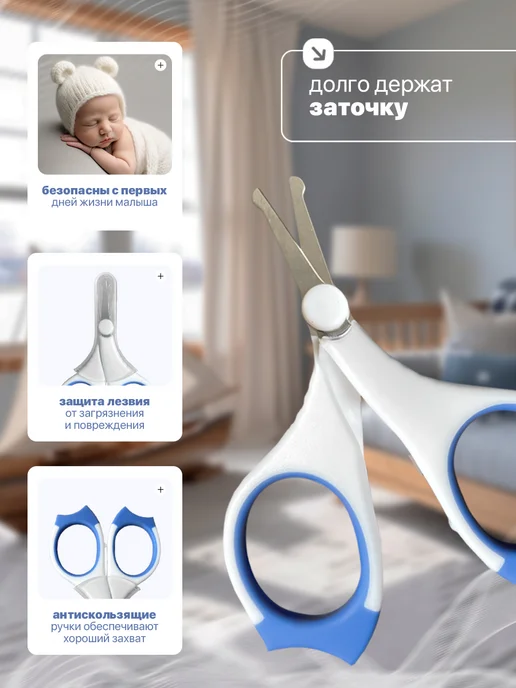 Ножницы для новорожденных маникюрные 0+, вариант, фото 4