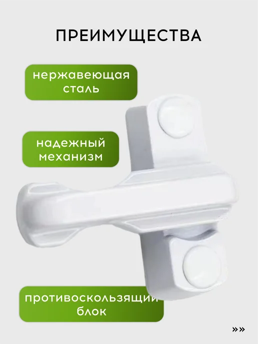 VasVas Защелка фиксатор для балконной двери и окна, белый, фото 4