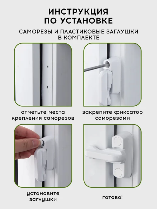 VasVas Защелка фиксатор для балконной двери и окна, белый, фото 5