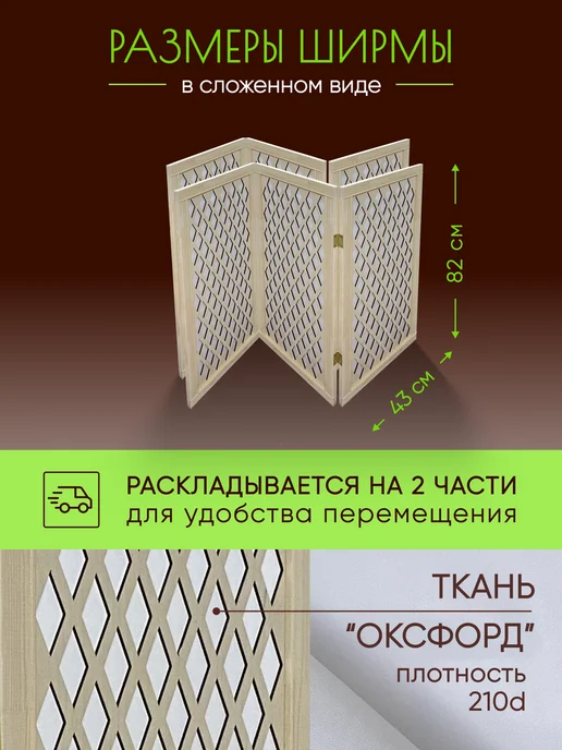 Paravento Ширма декоративная складная для зонирования, белый, в упаковке 9,8 кг, фото 2