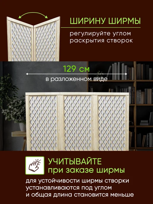 Paravento Ширма декоративная складная для зонирования, белый, в упаковке 9,8 кг, фото 3