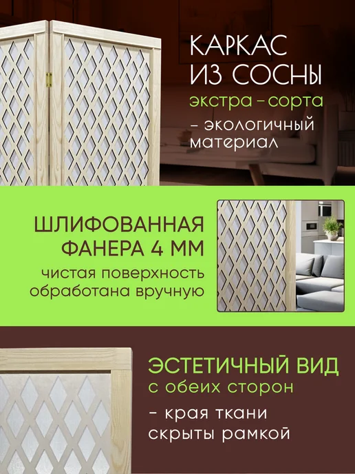 Paravento Ширма декоративная складная для зонирования, белый, в упаковке 9,8 кг, фото 4