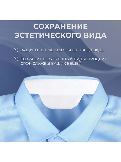 ONLITOP Защитные вкладыши от пота и загрязнений, 10 шт, 10 шт, фото 3
