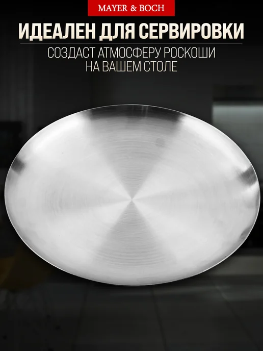 Поднос декоративный. Тарелка сервировочная - фото 6