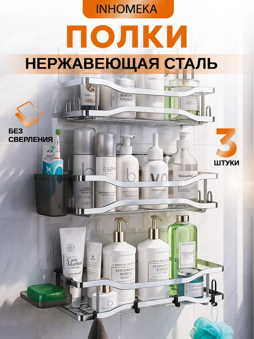 INHOMEKA Полка для ванной прямая, серый