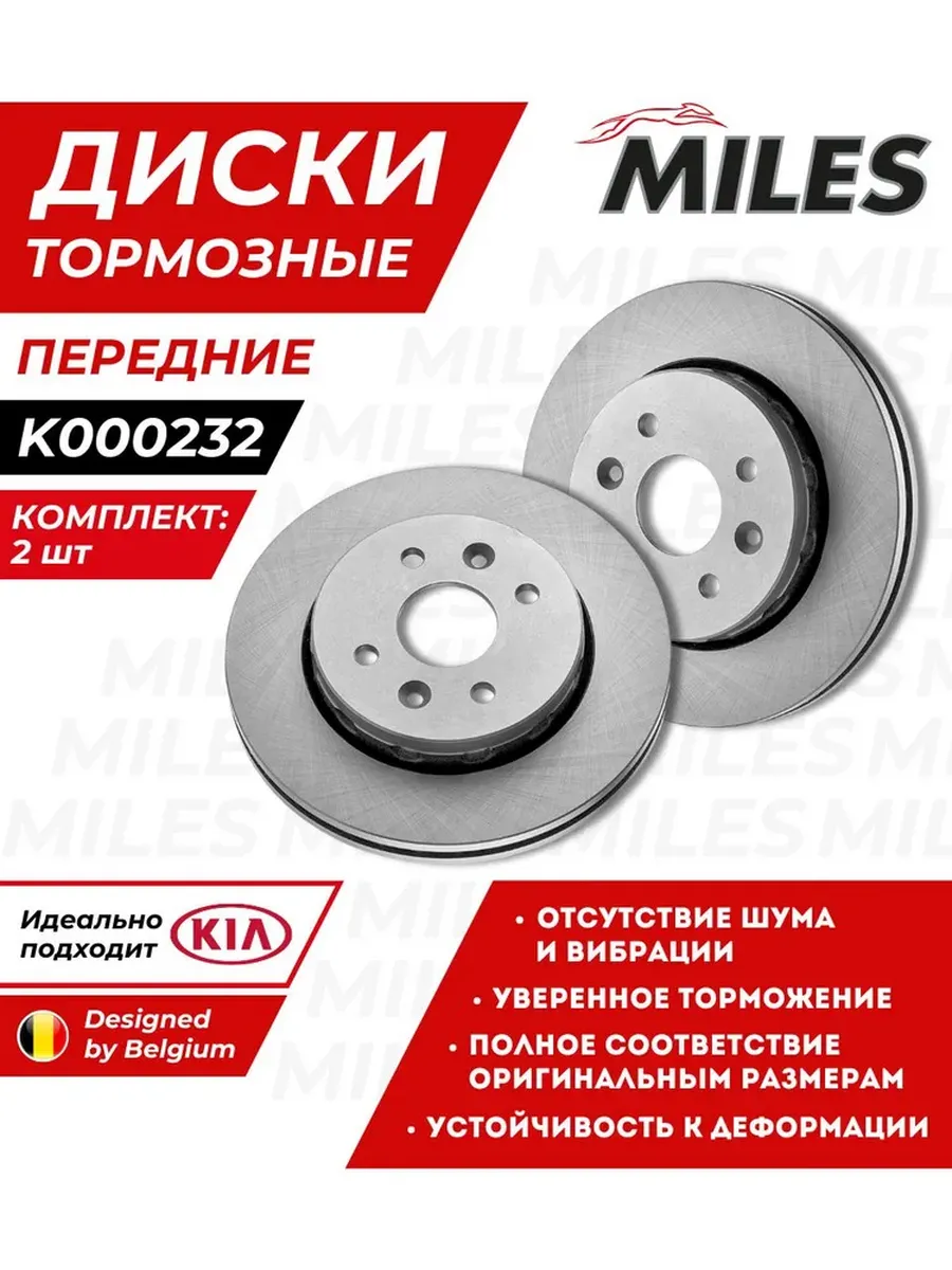 Тормозные Диски Передние Киа Спектра Шума 01-04 Kia Spectra