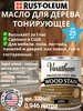 Масло для дерева и мебели, цвет Состаренный серый, 946 мл Rust-Oleum 428939630 купить за 3 066 ₽ в интернет‑магазине Wildberries