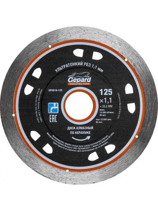 Gepard Диск пильный по дереву 160х20 16 мм 24 зуба, 160x20, фото 2